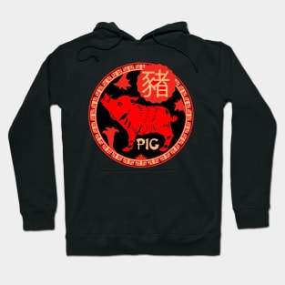 Chinese Horoscopes -  PIG Hoodie